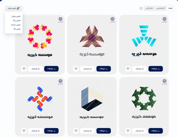 طراحی لوگو موسسه خیریه